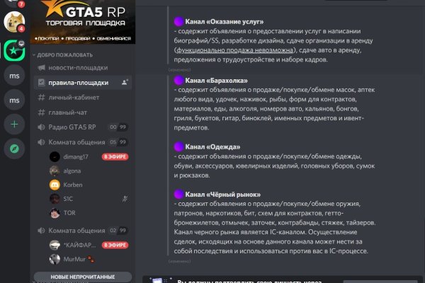 Кракен даркнет слушать