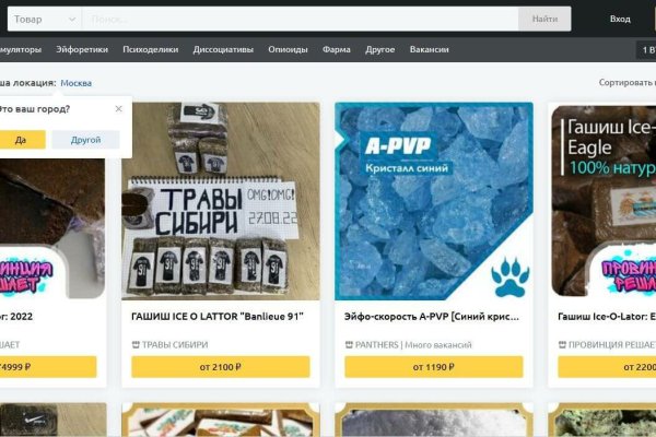 Что продают на сайте кракен