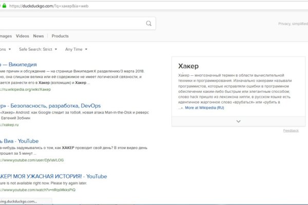 Спрут мега кракен