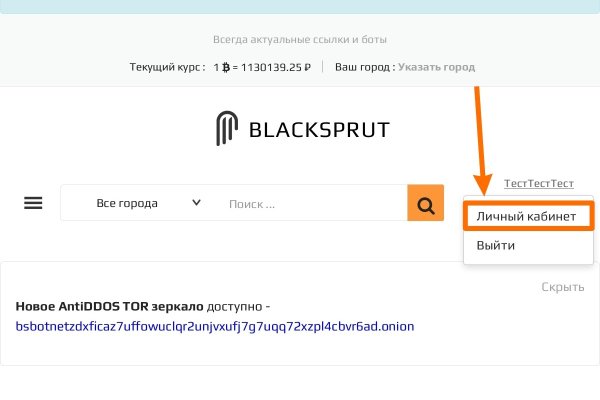 Линк кракена