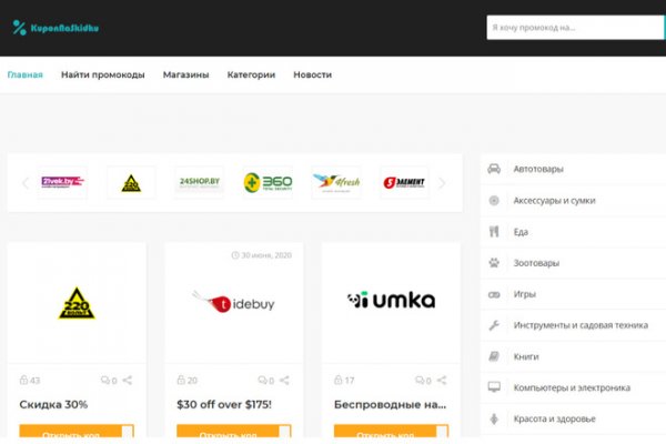 Ссылки на кракена и на мегу