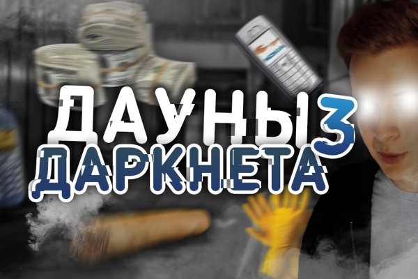 Кракен регистрация