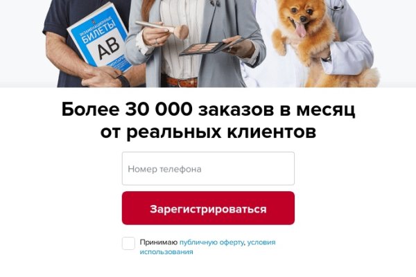 Кракен ссылка pw