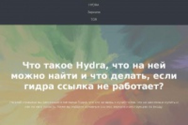 Кракен даркнет ссылка для тор