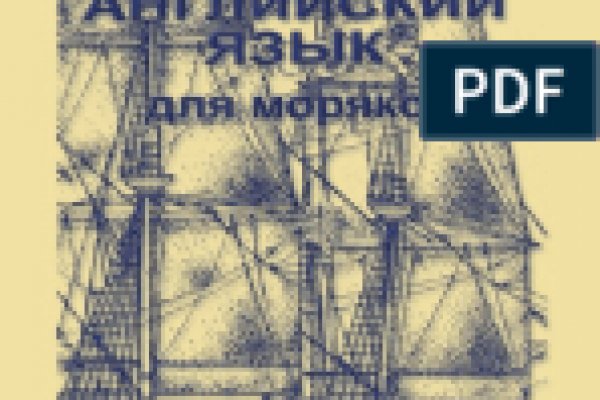 Кракен at