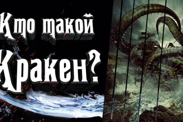 Кракен обход