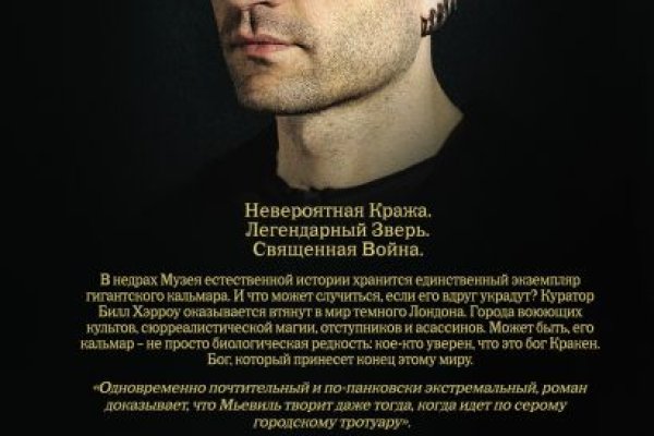 Kraken сайт магазин