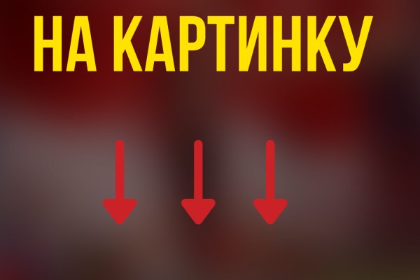 Кракен даркнет как зайти