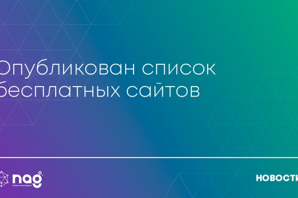 Кракен последние ссылки