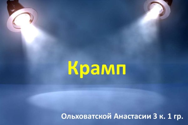 Kra36.cc Вход на сайт главная страница
