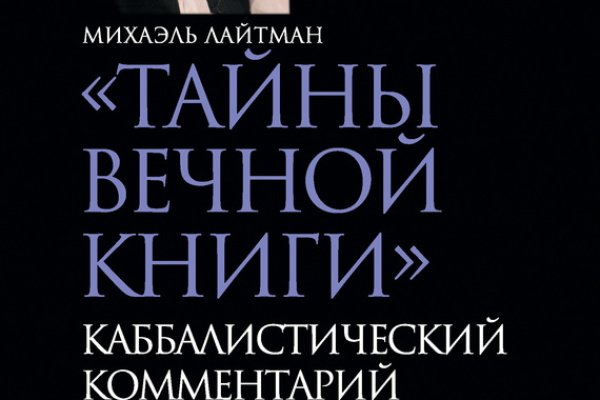 Кракен маркетплейс реклама текст