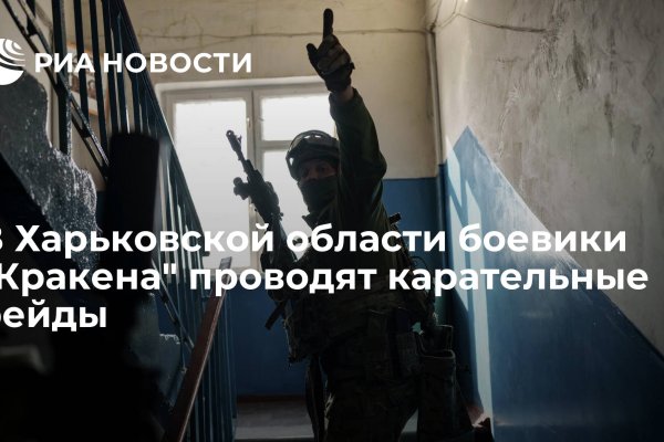Кракен последние ссылки