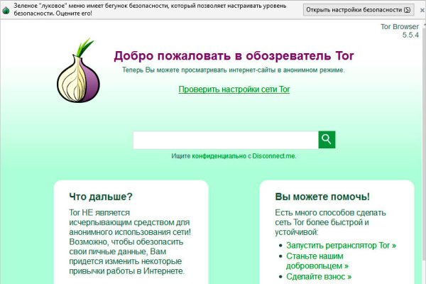 Как попасть на кракен