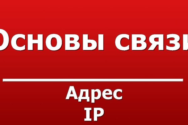 Найти ссылку на кракен